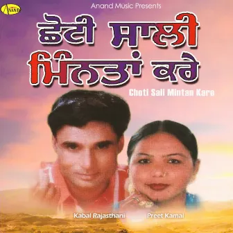 Choti Saali Mintan Kare by Kabal Rajasthani