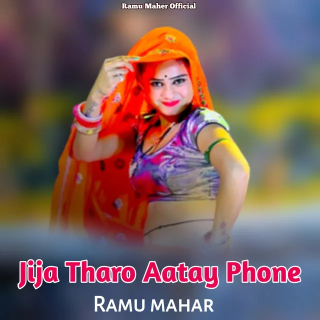 Jija Tharo Aatay Phone