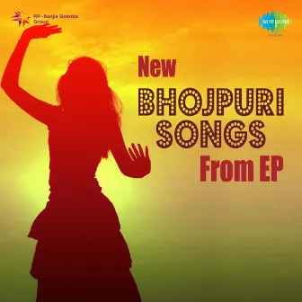 New Bhojpuri Songs from EP by Razia Begum