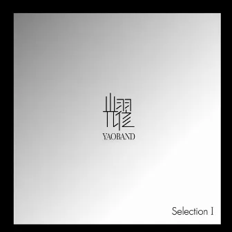 Selection 1 by Yaoband