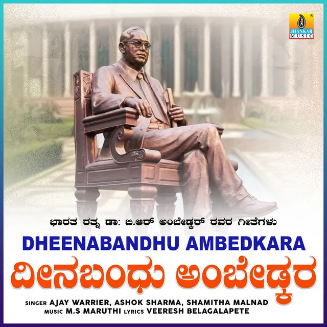 Dheenabandhu Ambedkara