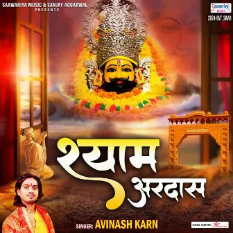 Shyam Ardas by Avinash Karn