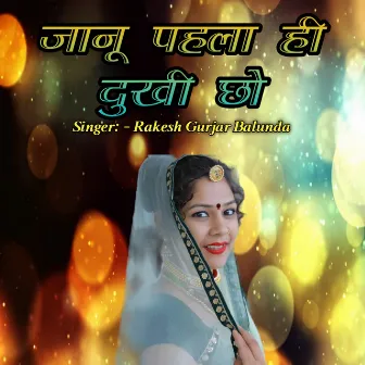 Janu Phela Hi Dukhi Cho by Rakesh Gurjar Balunda