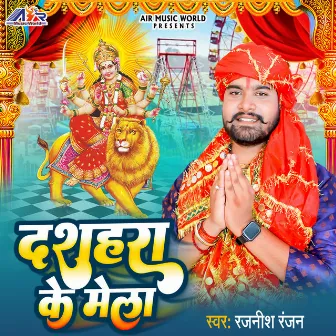 Dashara Ke Mela by Abhinandan Bihari