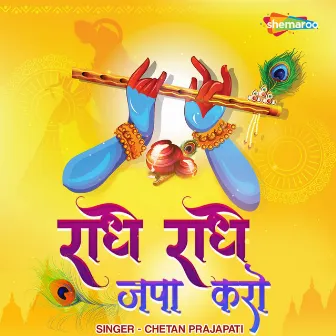 Radhe Radhe Japa Karo by Vickky Agarwal