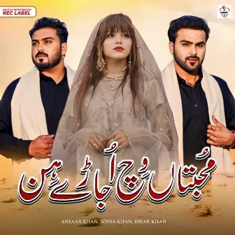 Muhabbtan Vich Ujaray Hin by Sonia Khan