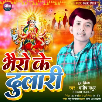 Bhairo Ke Dulari (Bhojpuri) by Manish Madhur