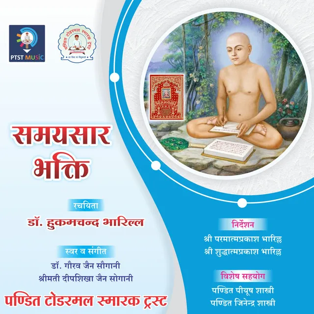 Samaysar Bhakti