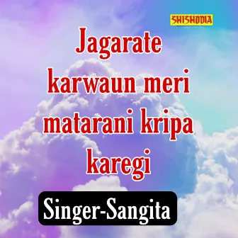 Jagarata Karwaun Meri Matarani Kripa Karegi by Sangita