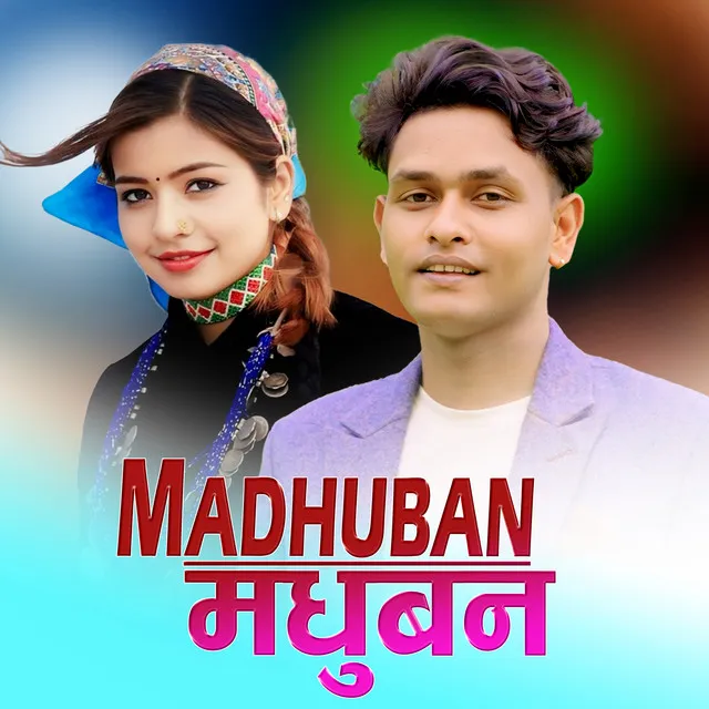 Madhuban - Extended Version