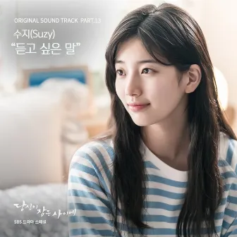 While You Were Sleeping, Pt. 13 (Original Television Soundtrack) by Suzy