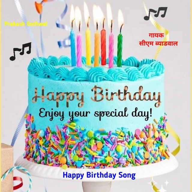 Happy Birthday Meena Song