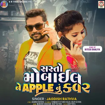 Sasto Mobile Ne Apple Nu Cover by Jagdish Rathva