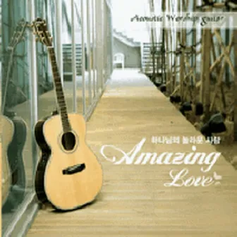 Amazing Love 1 by Min Ho Gi