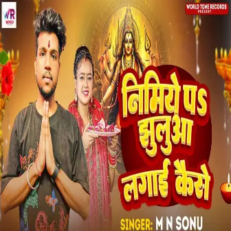 Nimiy Par Jhulua Lagai Kaise by MN Sonu