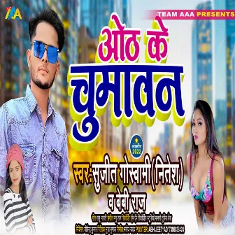 Otha Ke Chumavan by Beby Raj