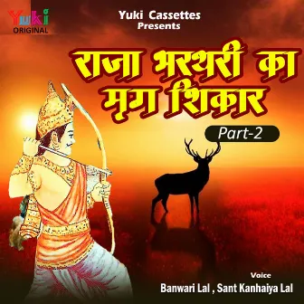 Raja Bharthari Ka Mrig Shikar Part -2 by Sant Kanhaiya Lal