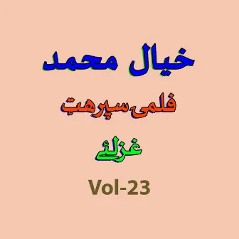 Filmi Gazalay, Vol. 23 by Khayal Muhammad