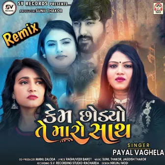 Kem Chhodyo Te Maro Sath (DJ Remix) by Payal Vaghela