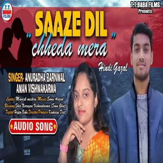 Saje Dil Chheda Mera by Aman Vishwakarma