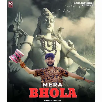 Mera Bhola by 