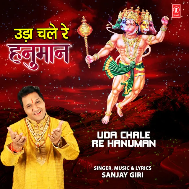 Uda Chale Re Hanuman