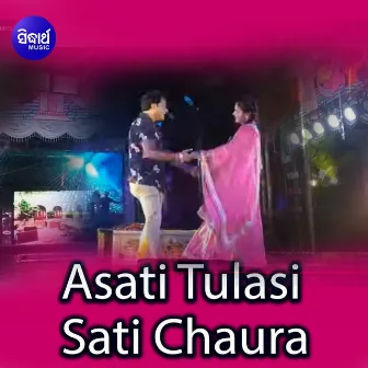 Asati Tulasi Sati Chaura by 