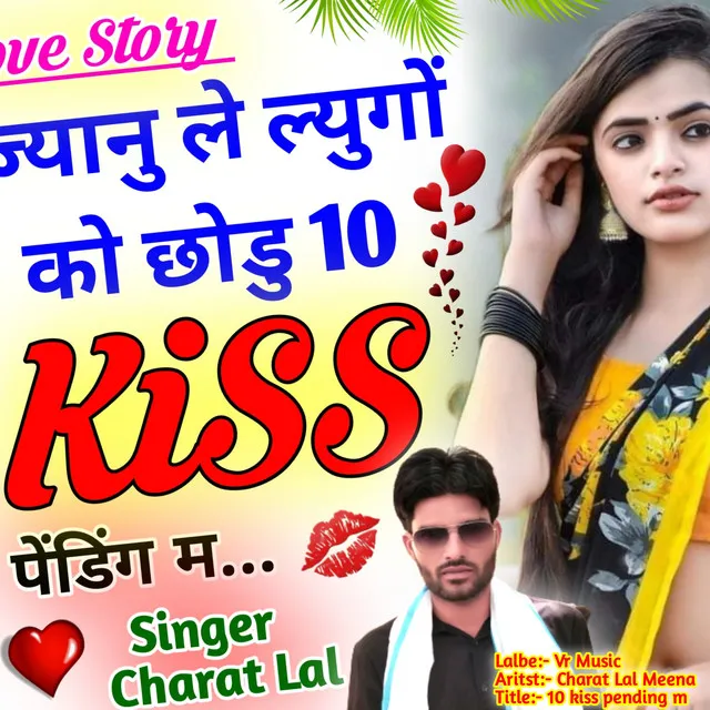 10 Kiss Pending M - Meena song