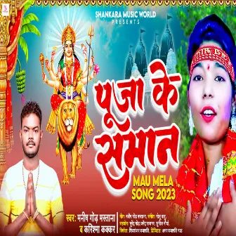 Puja Ke Saman (Bhojpuri) by Manish Gond Mastana