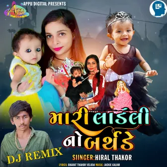 Mari Ladali No Birthday DJ Remix by Hiral Thakor