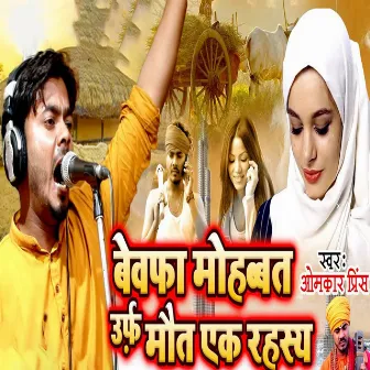 Bewafa Mohabbat Urf Maut Ek Rahasy by Omkar Prince