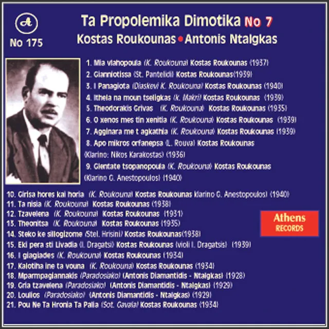 Ta Propolemika Dimotika, No. 7