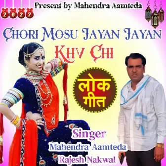 Chori Mosu Jayan Jayan Khv Chi by Mahendra Aamteda