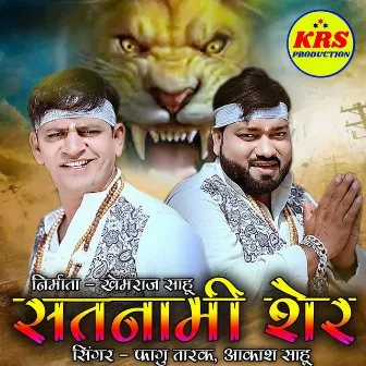 Satnami Sher by Fagu Tarak