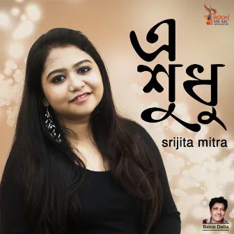 E Sudhu by Srijita Mitra