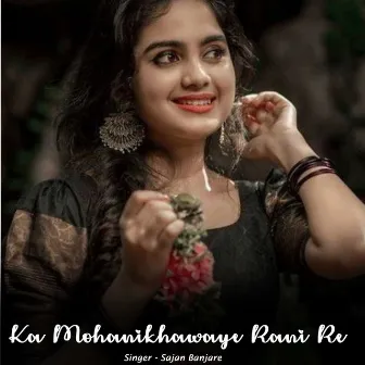 Ka Mohanikhawaye Rani Re by Sajan Banjare