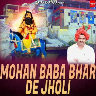 Mohan Baba Bhar De Jholi by Virender Shekhawat