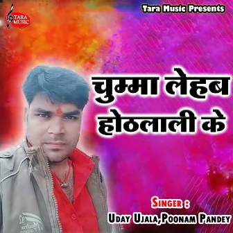 Chumma Lehab Othlali Ke by Uday Ujala