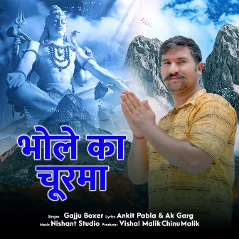 Bhole Ka Churma by Gajju Boxer