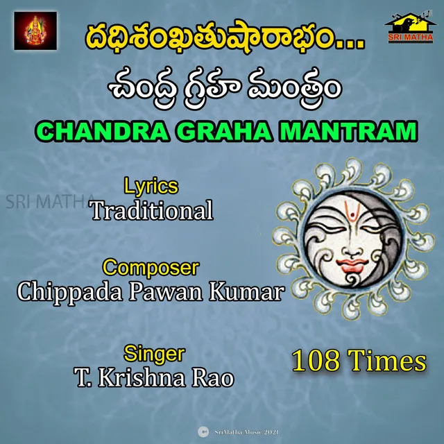 CHANDRA GRAHA MANTRAM