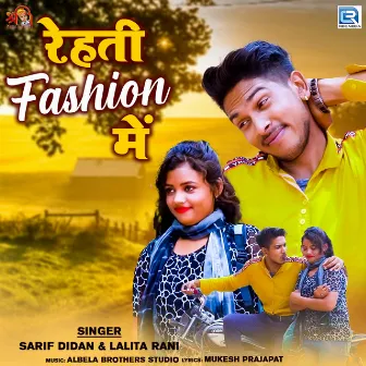 Rehti Fashion Mein by 