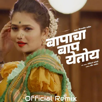 Bapacha Bap Yetoy (Official Remix) by Dj Shubham K