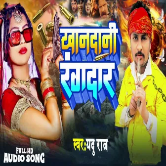 Khandani Rangdar (Bhojpuri) by Yadu Raj