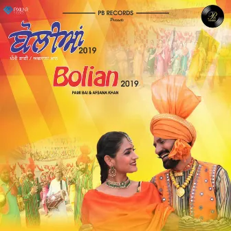 Bolian 2019 by Pammi Bai