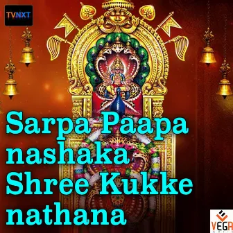 Sarpa Paapa Nashaka Shree Kukke Nathana by Lakshmi