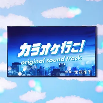 Let's Go Karaoke! Original Soundtrack by Hiroko Sebu