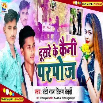 Dusare Ke Kaini Propose (Maghi) by 