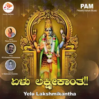 Yelu Lakshmikantha by Preethi Ashok