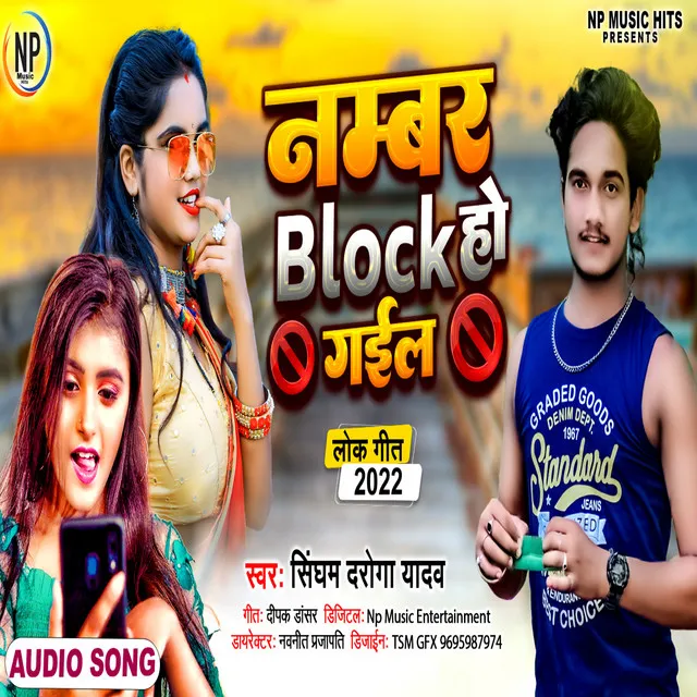 Number Block Ho Gyil - Bhojpuri