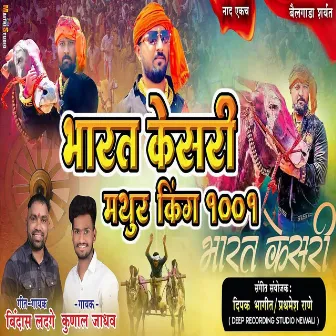 Bharat Keshari Madhur King 1001 by Kunal Jadhav